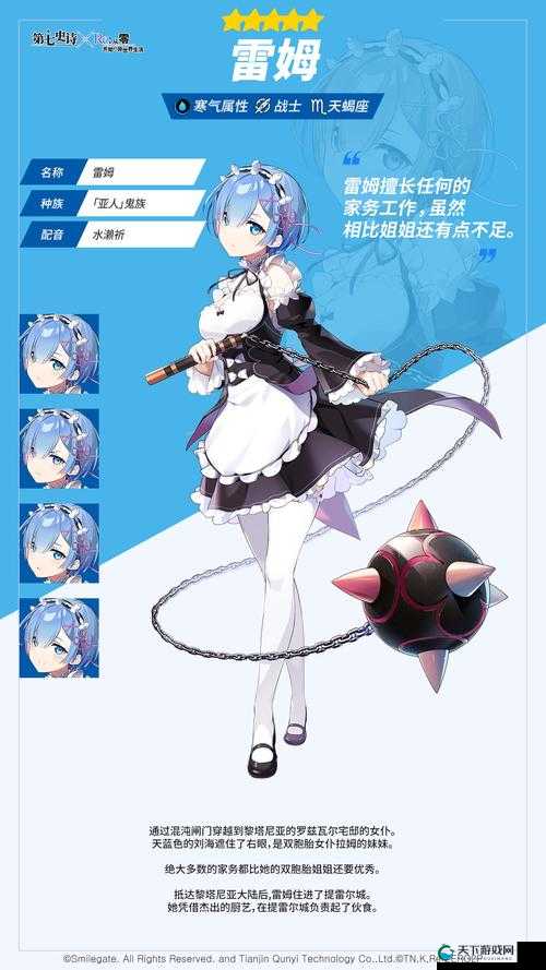 最终幻想，零式手游角色攻略——影之双刃蕾姆的深度剖析