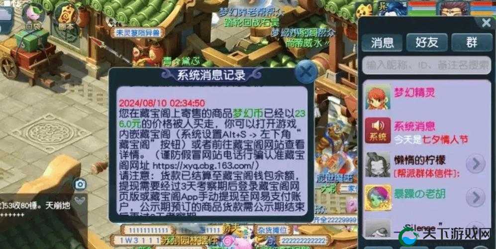 激斗西游你的金币为啥比别人少？