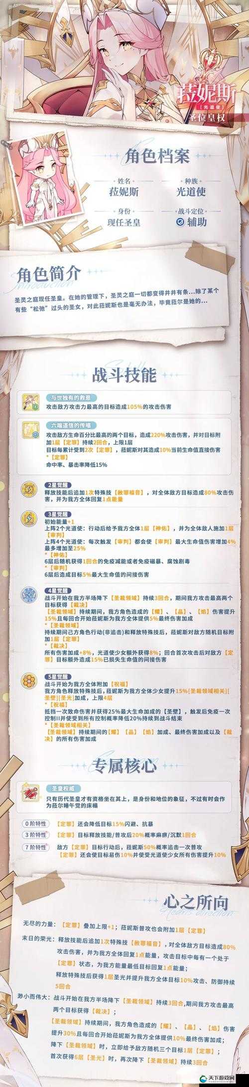 大奇幻时代荣誉爵位兑换技巧分享！