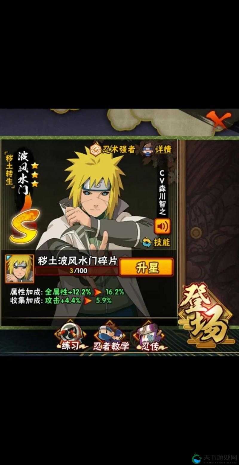 火影忍者手游波风水门怎么玩？你该注意这些细节