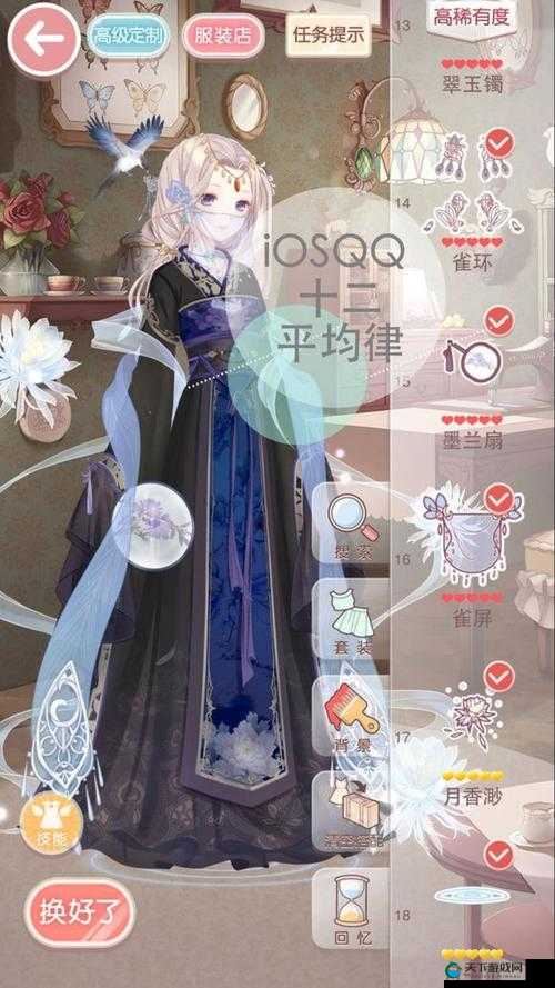 奇迹暖暖第九章搭配 9-4再遇蒙面人详情攻略