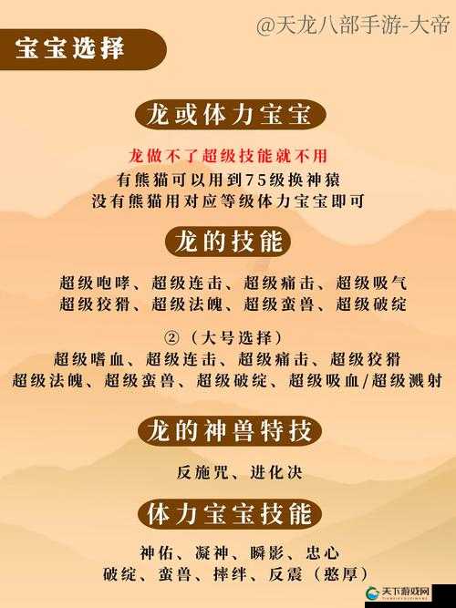 关于PK你必须知道的姿势，桃花技能精准操作