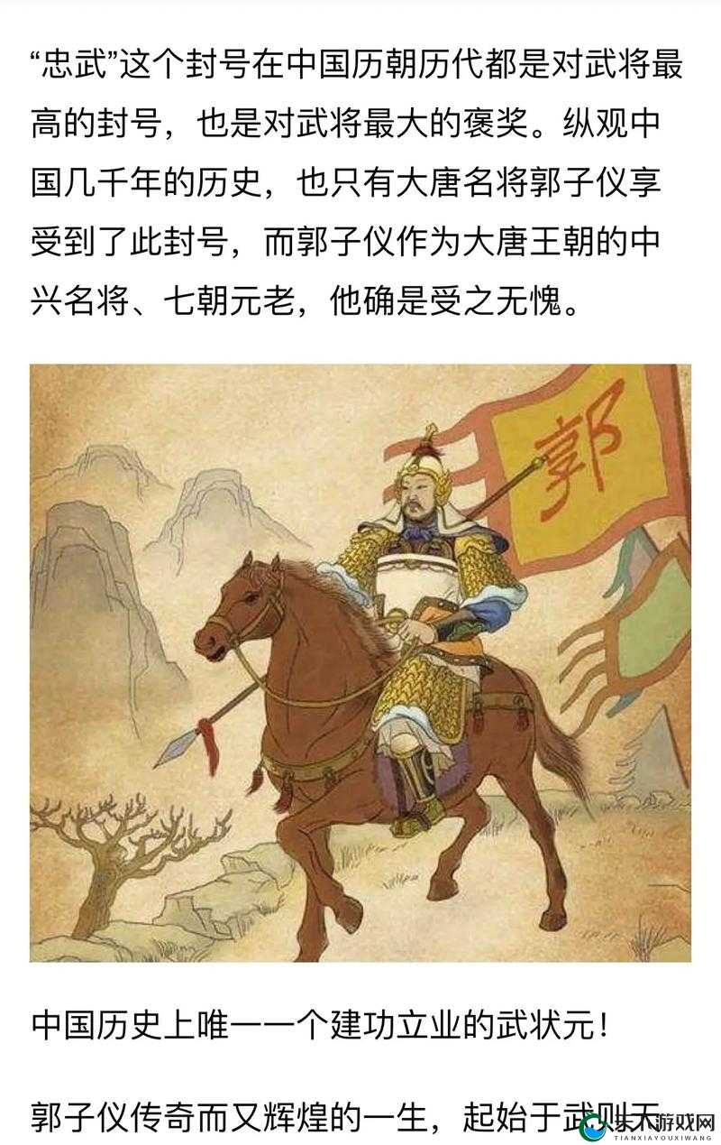 行侠仗义五千年英雄再现，郭子仪的传奇篇章