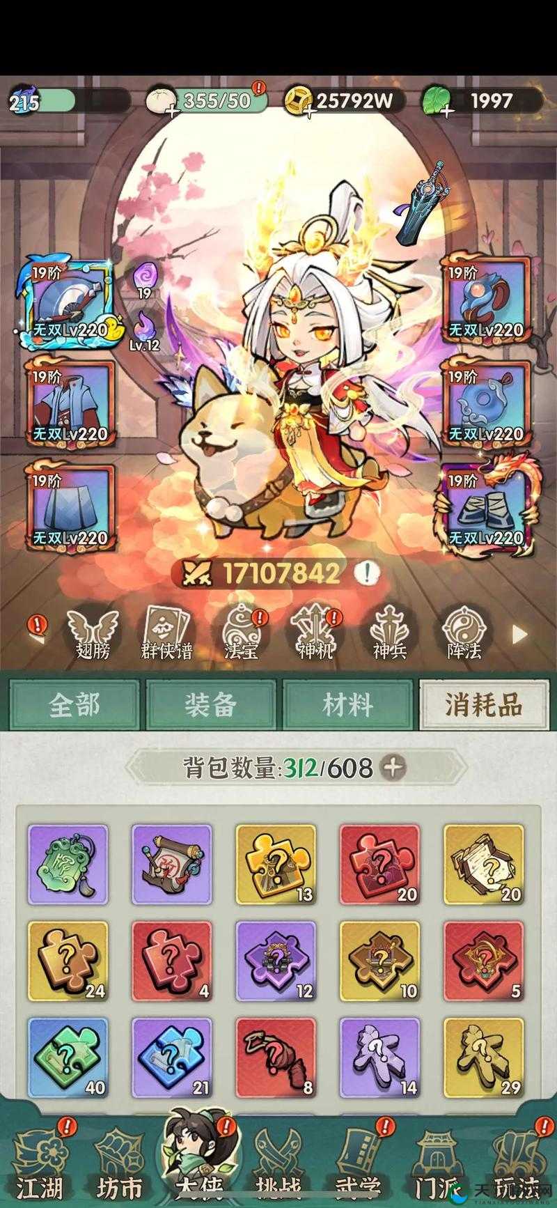 行侠仗义五千年人物曝光——杨泰