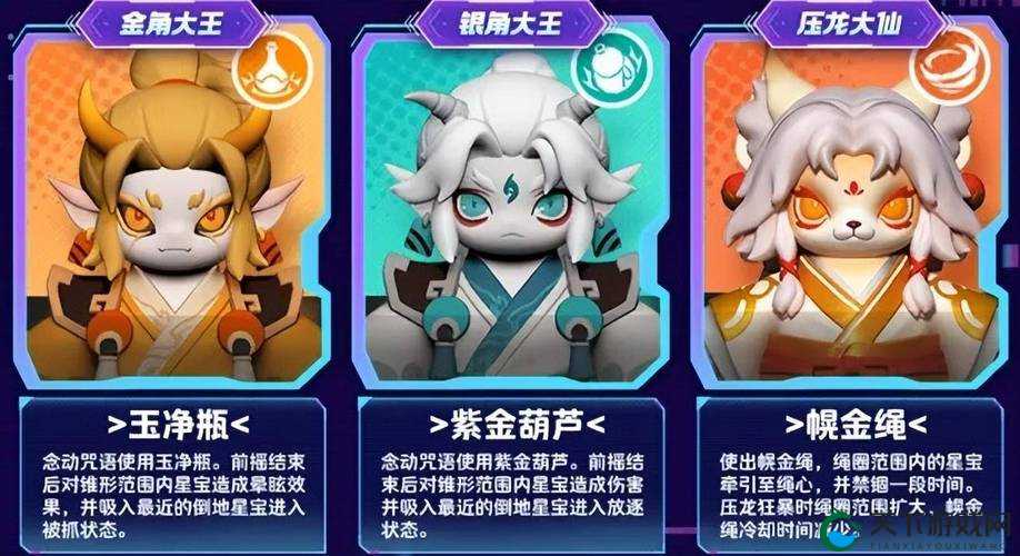 神魔游戏金角大王银角大王，打法揭秘与策略解析