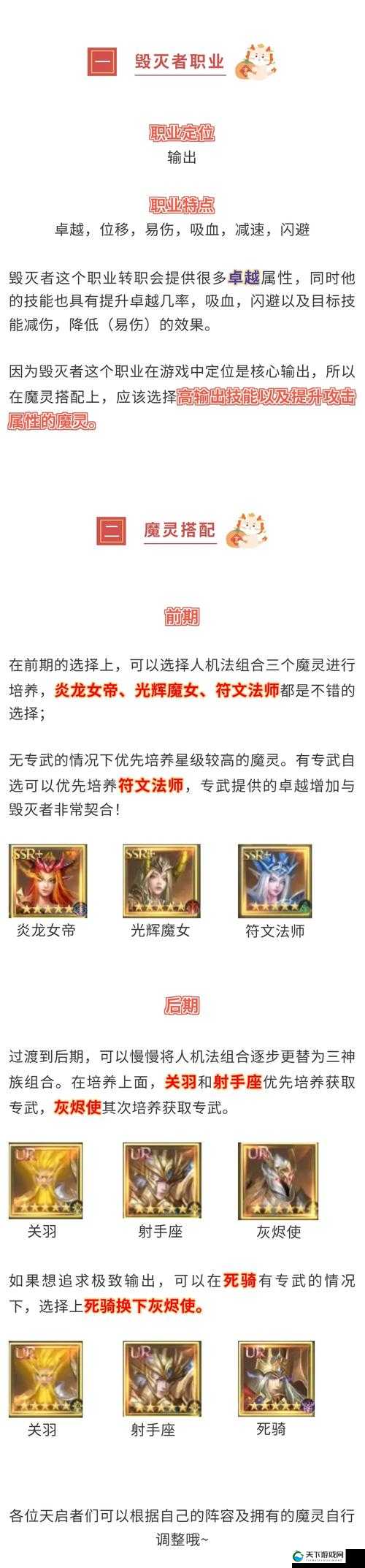 神魔新手职业介绍，神魔妖猴职业详情分享在游戏资源管理中的重要性及策略