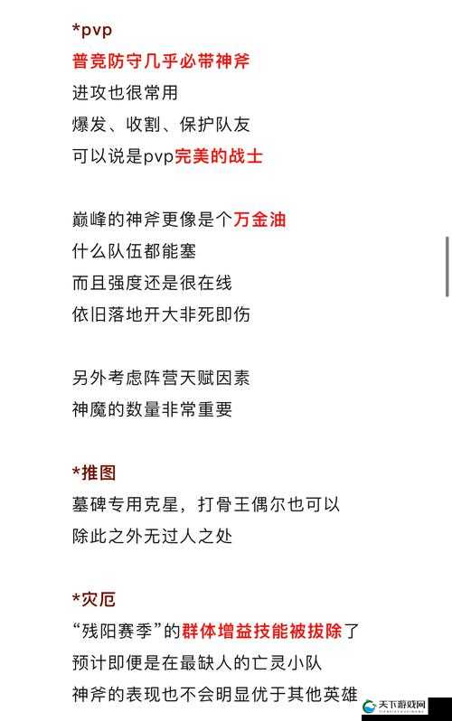 神魔命运之战全攻略，底层逻辑与操作映射深度剖析