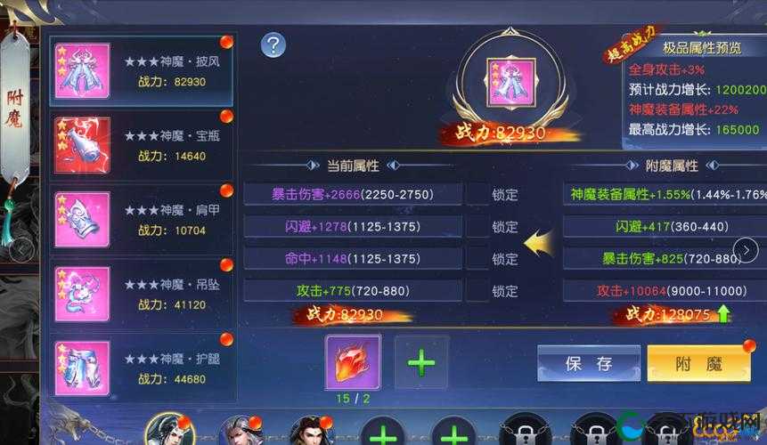 神魔PVP活动玩法 野外夺宝详解，演变史专题