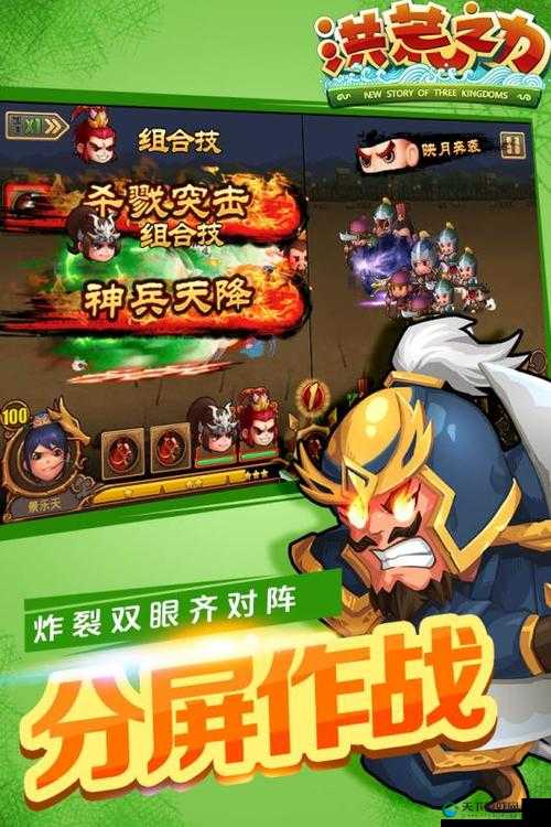 洪荒之力副本系统全攻略