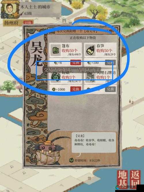 洪荒之力通缉流寇攻略