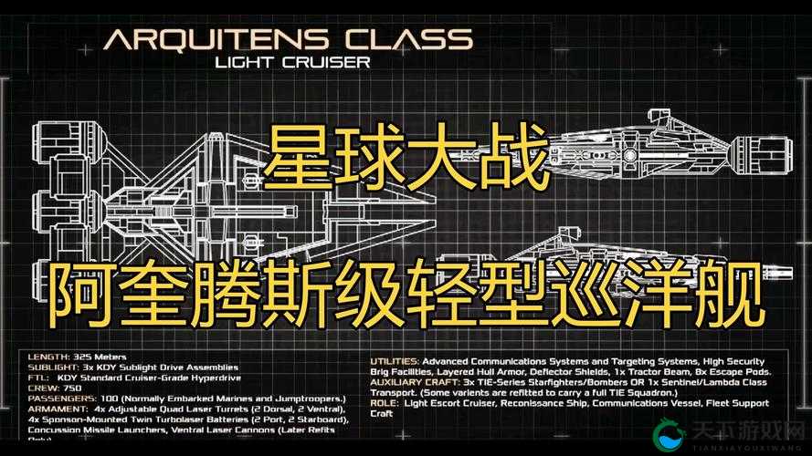 星舰指挥官战网玩法解析与新玩法介绍