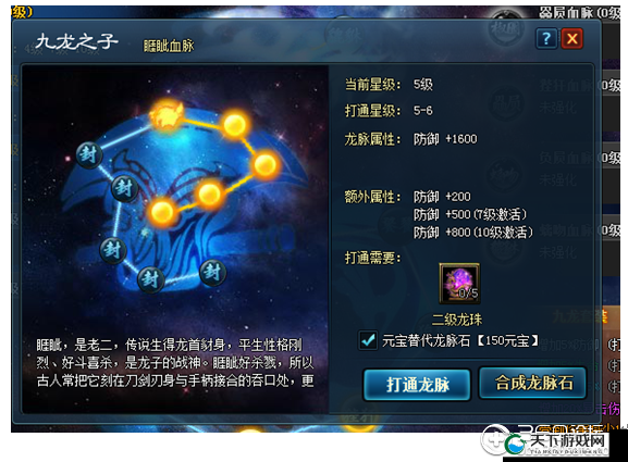 最终幻想，零式手游蒙面男星姬之子属性详解