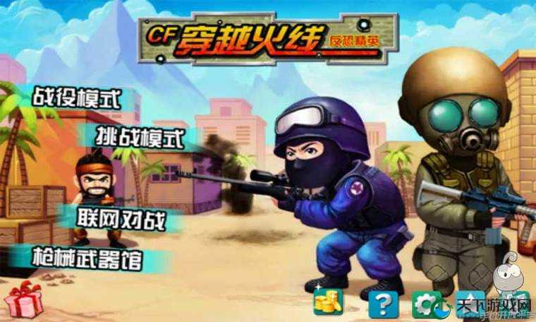 戗战之王戗械介绍与弹药费用途说明