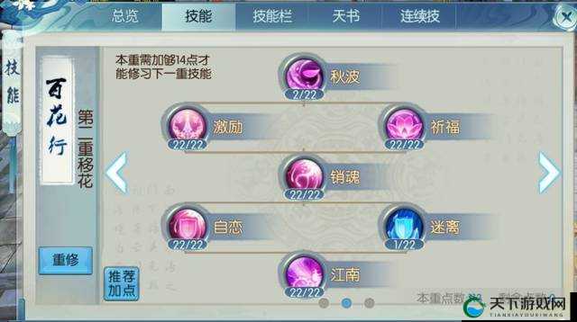 梦幻诛仙手游合欢加点攻略，底层逻辑与实战操作映射