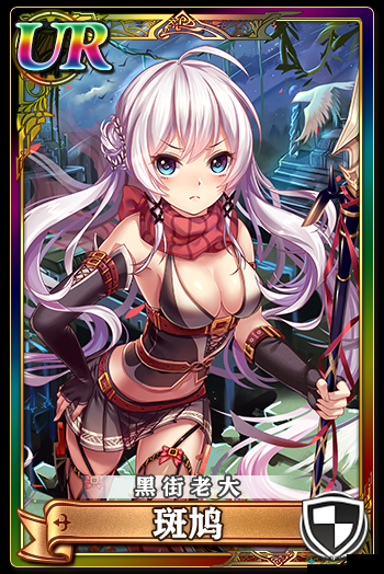 螺旋境界线斑鸠，搭配攻略与装备强化全解析