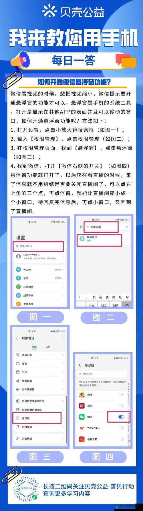 聊天栏如何关闭？聊天功能使用方法详解