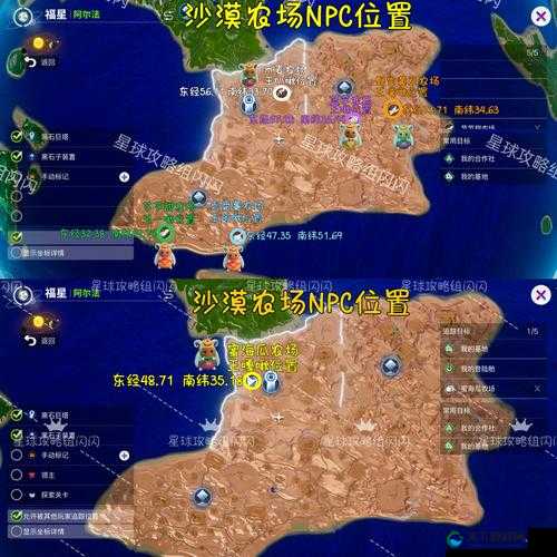 NPC寻觅指南，地图功能与换线技巧全揭秘