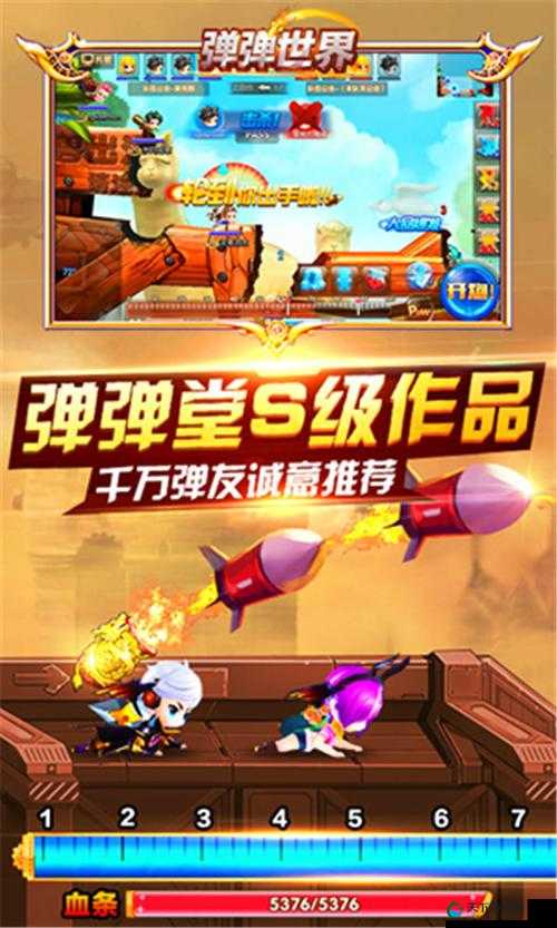 弹弹世界进阶战斗解析，地形判断与策略选择