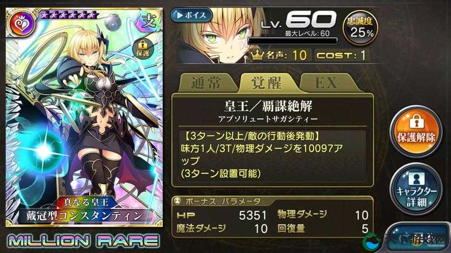 乖离性百万亚瑟王感谢型四季&富豪卡牌测评