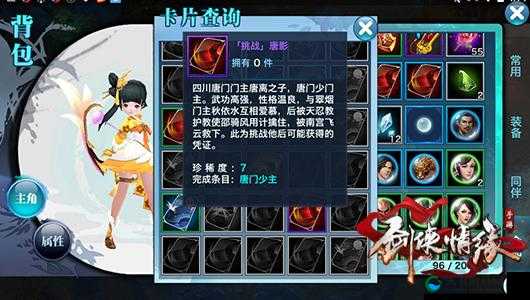 凌绝峰卡片收藏册，各种物品获取途径解析在资源管理中的重要性及策略