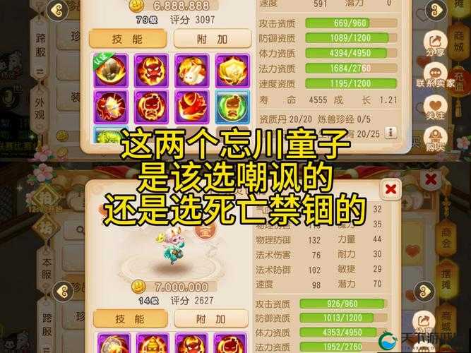 梦幻西游手游忘川童子对比吸血鬼谁更好