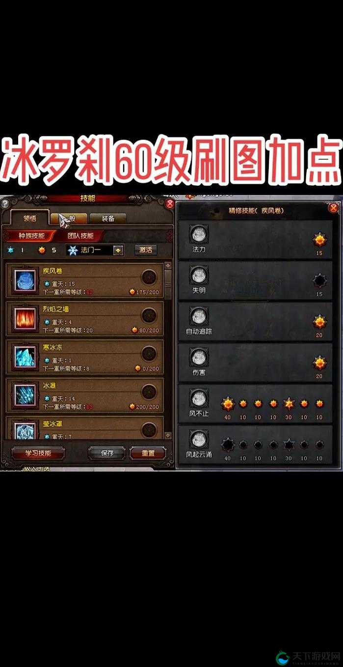 全民斗战神罗刹技能属性与天赋选择深度攻略