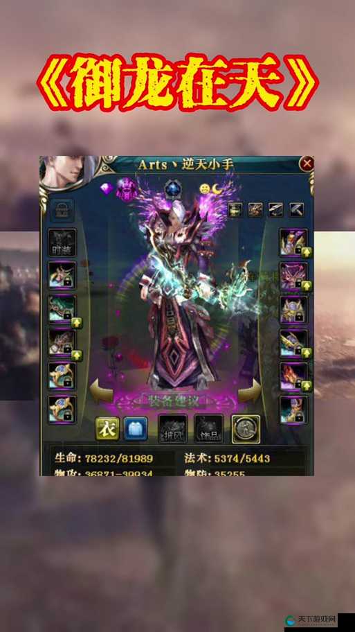 御龙在天手游新手上路，如何让自己变得更强