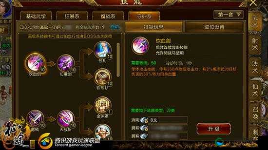 征途手机版技能洗点攻略，洗点需谨慎在资源管理中的重要性