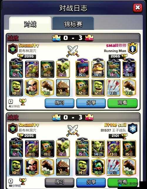 皇室战争冰雷狗男女流卡组深度解析