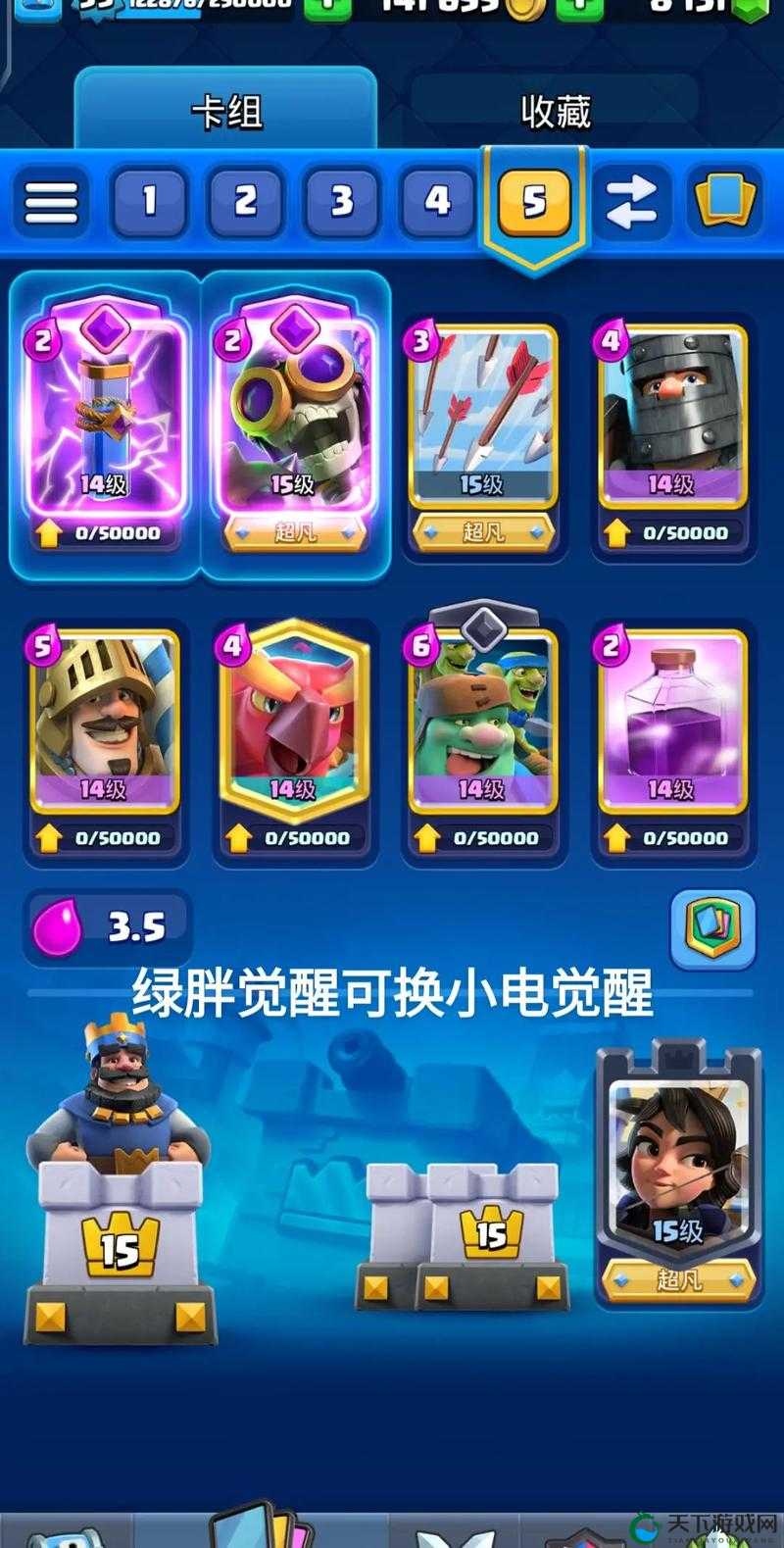 蝳瘤存在！皇室战争镜像飞桶流卡组推荐