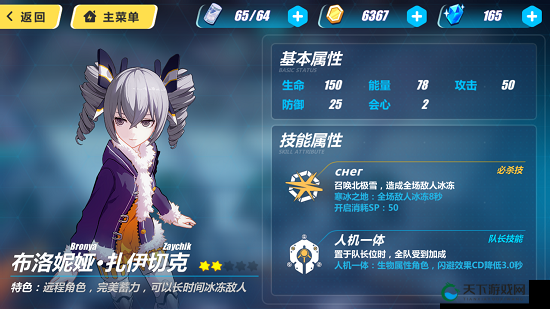 崩坏3rd装甲雪地狙击特色演变史专题