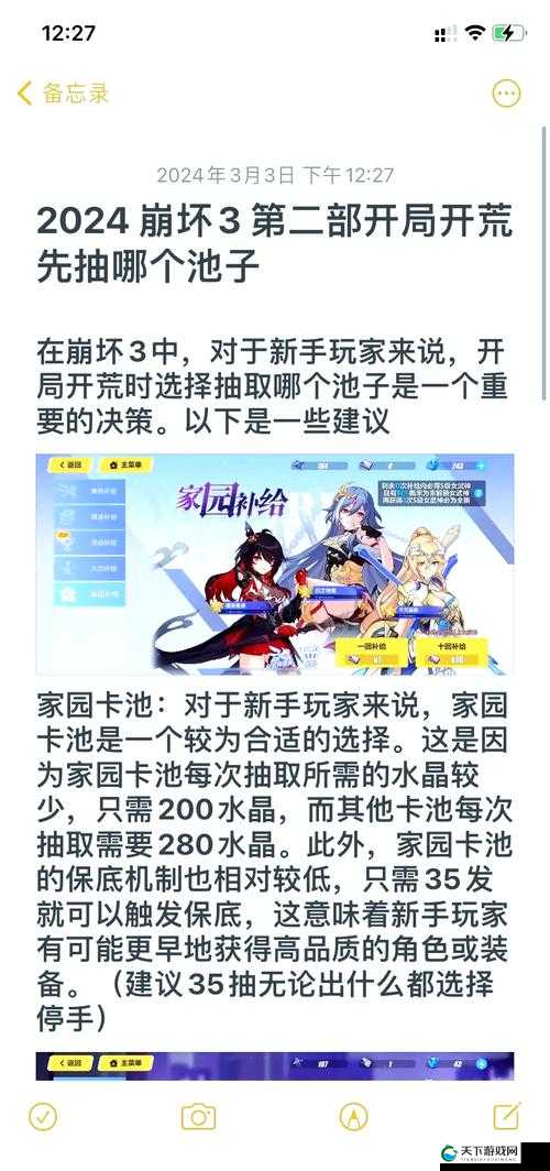 崩坏3rd冲级必看攻略，新手快速升级指南