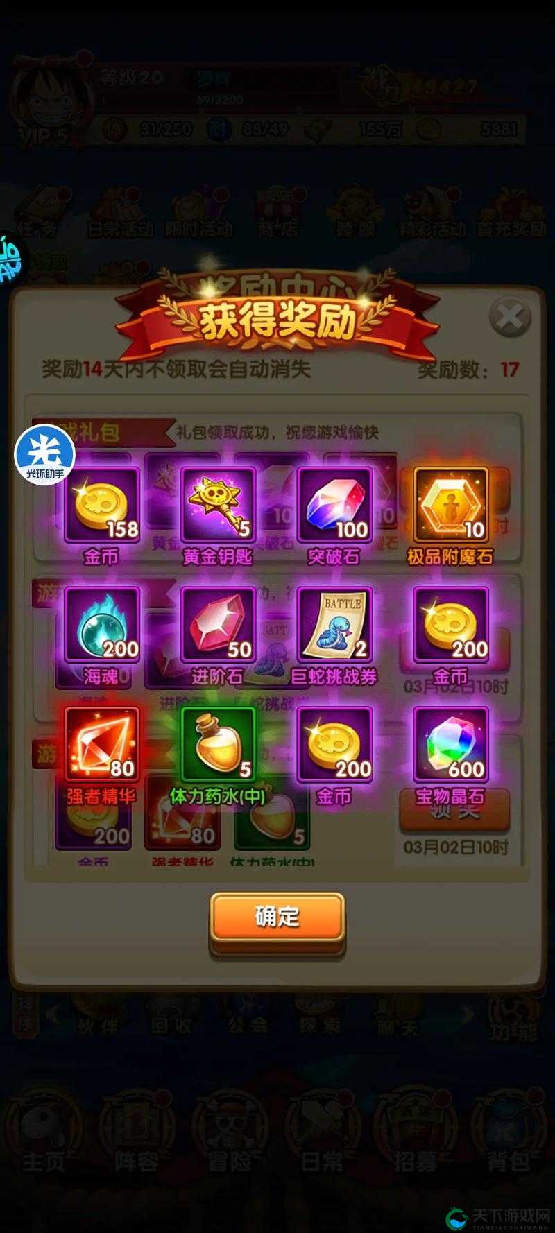 航海王强者之路紫色英雄突破材料消耗介绍