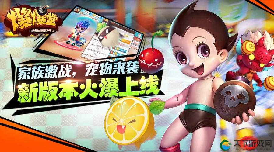 绝密资料曝光，休闲竞技手游爆爆堂全新玩法即将来袭[视频]