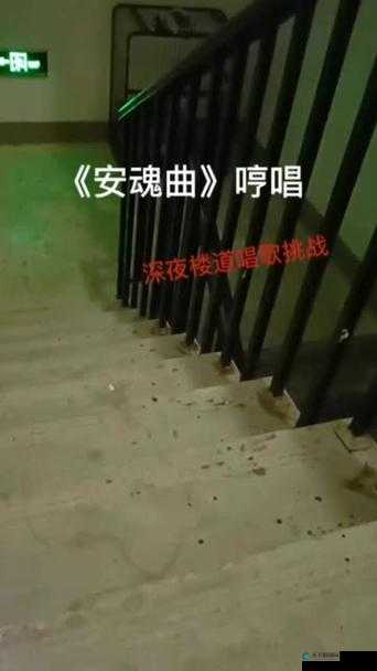 安魂曲视频疑云，网络版本内容震撼曝光