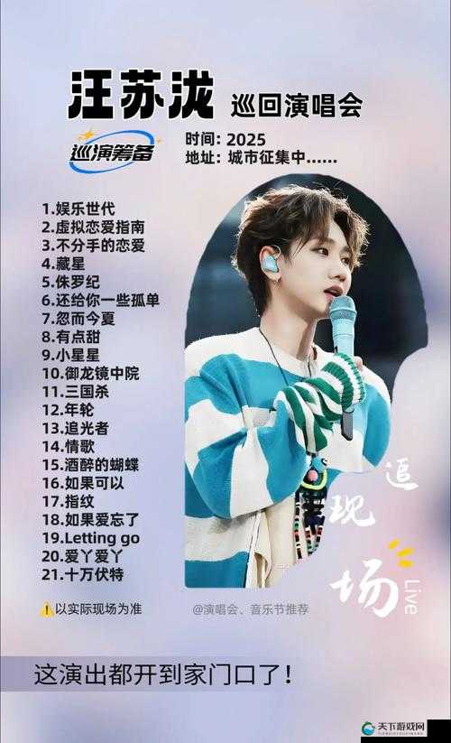 画江湖之灵主手游暨动漫主题曲MV汪苏泷献唱，资源管理视角下的深度剖析