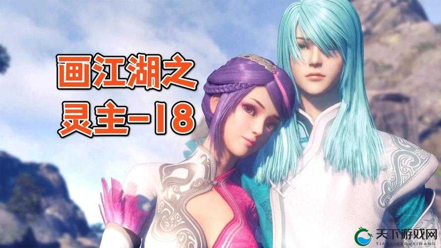 画江湖之灵主幻灵使，幻灵使玩法详解演变史