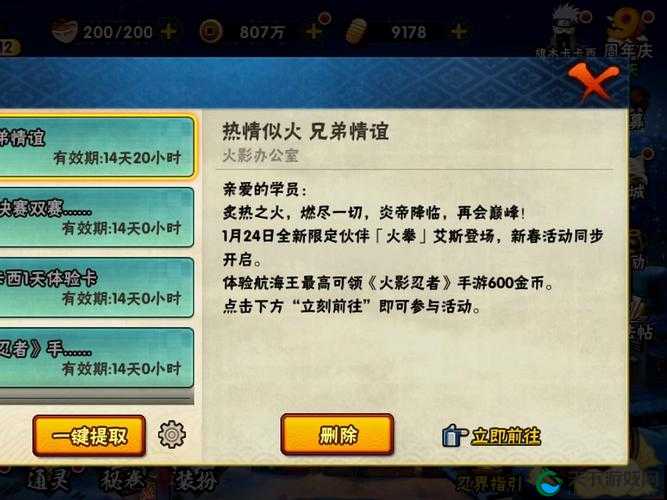 画江湖之灵主手游体力怎么刷 快速刷体力攻略