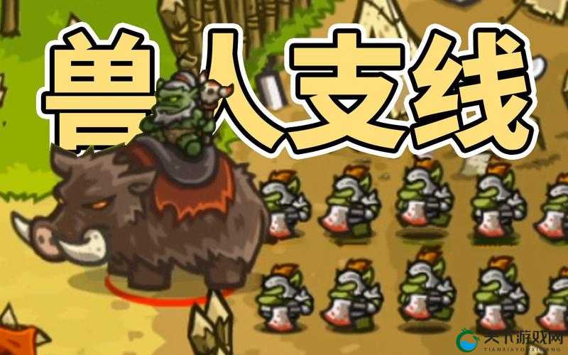 王国保卫战更新，新关卡试玩演示深度解析