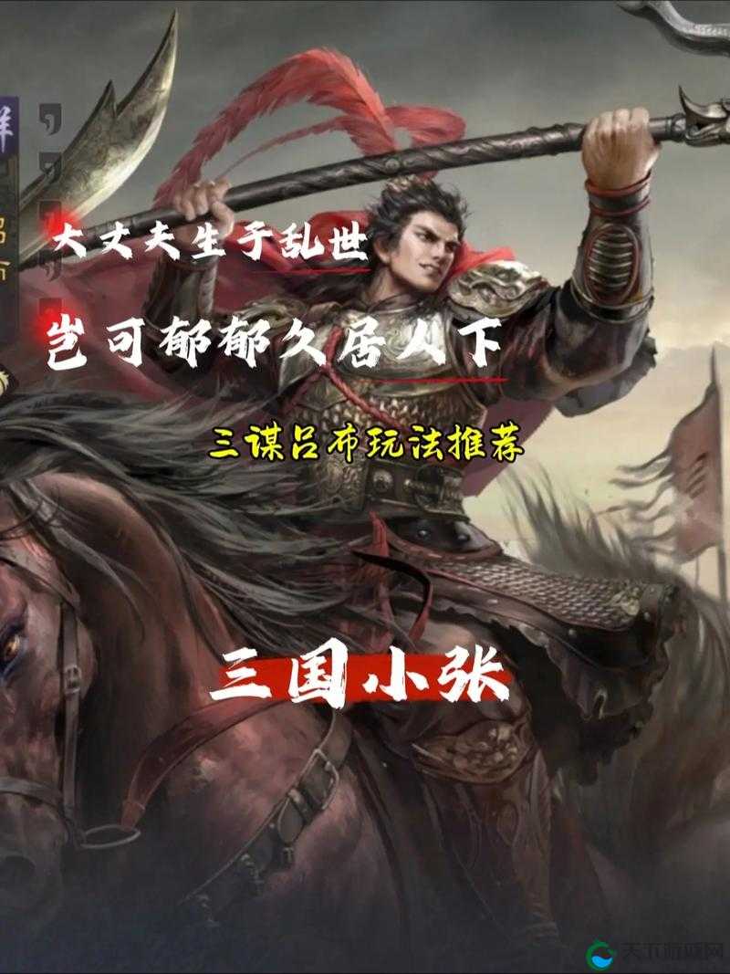 关门放吕布，招募武将的独门秘籍大揭秘