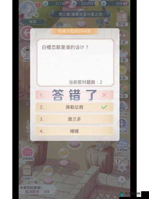 奇迹暖暖微信活动 8月18日每日一题答案演变史