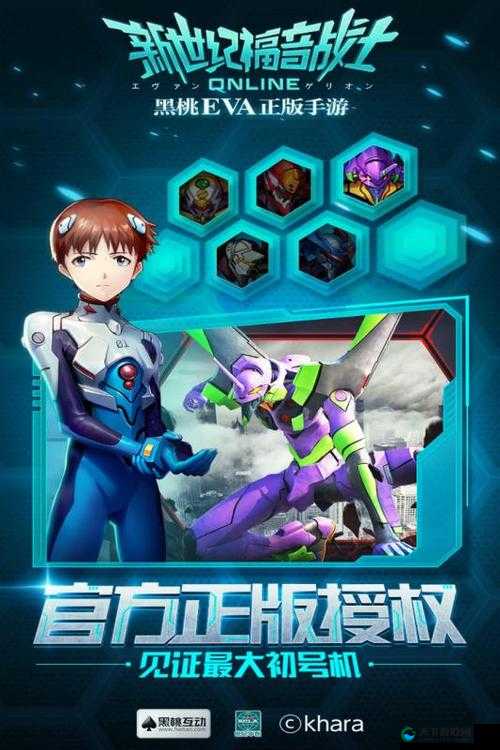 新世纪福音战士OL日常成就完成技巧深度解析