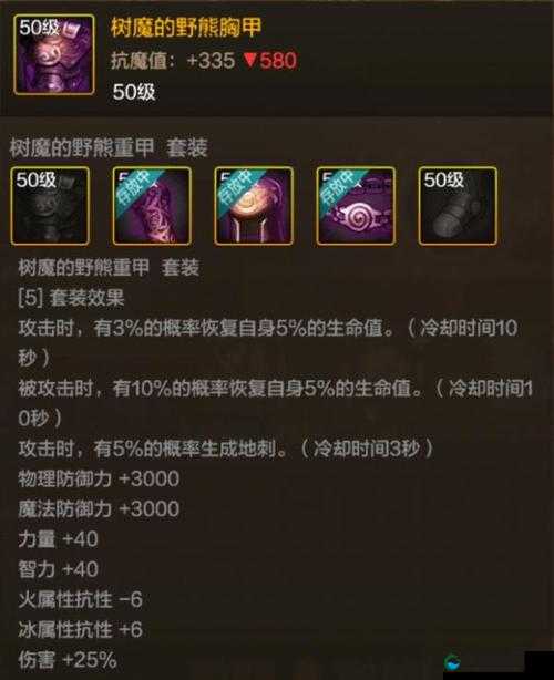 龙戗觉醒套装装备获取攻略