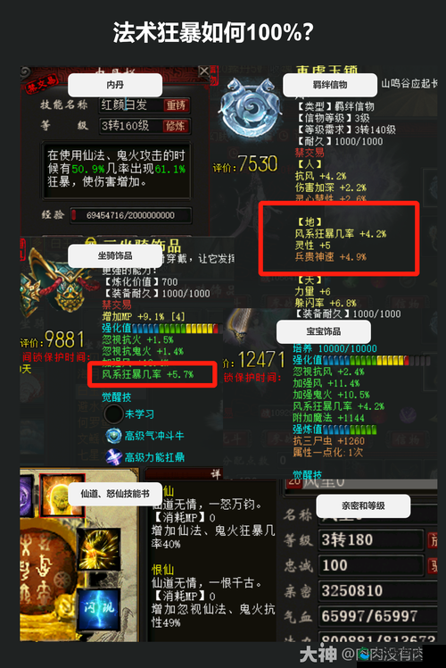 葫芦娃大娃二娃新羁绊潜能介绍全攻略