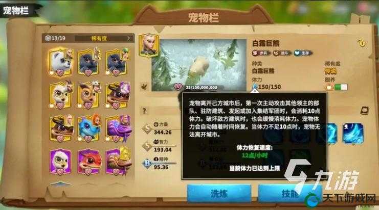 龙戗觉醒宠物培养攻略