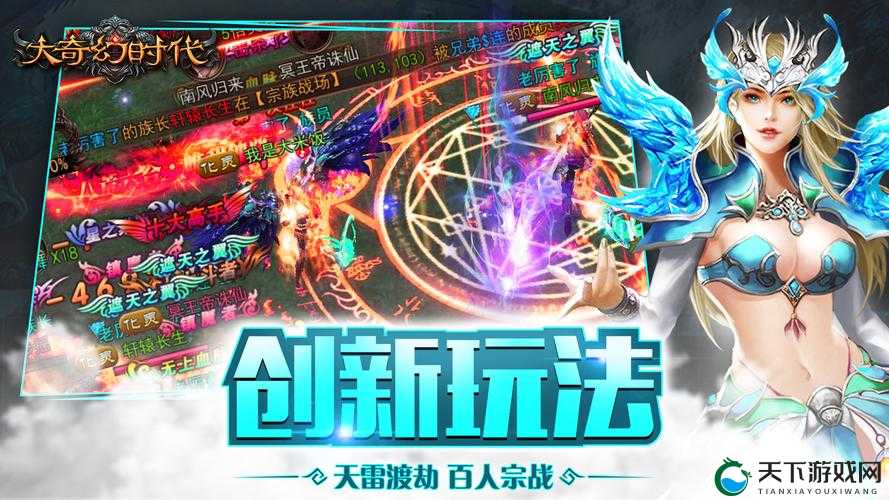 大奇幻时代战力提升途径详细介绍！及未来玩法革命预测