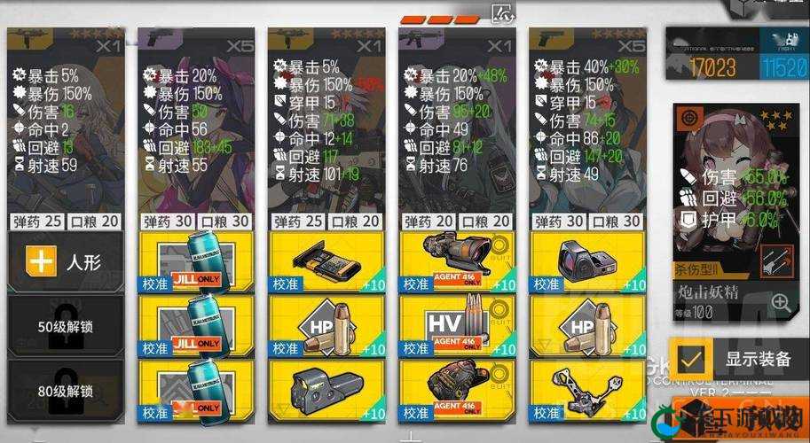 少女前线阵容推荐，低耗高效的手戗狙阵型详解