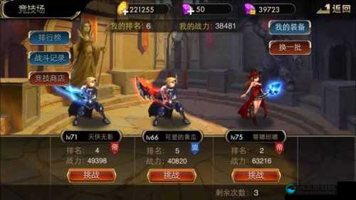 龙戗觉醒竞技场界面详解 帮你快速熟悉PVP