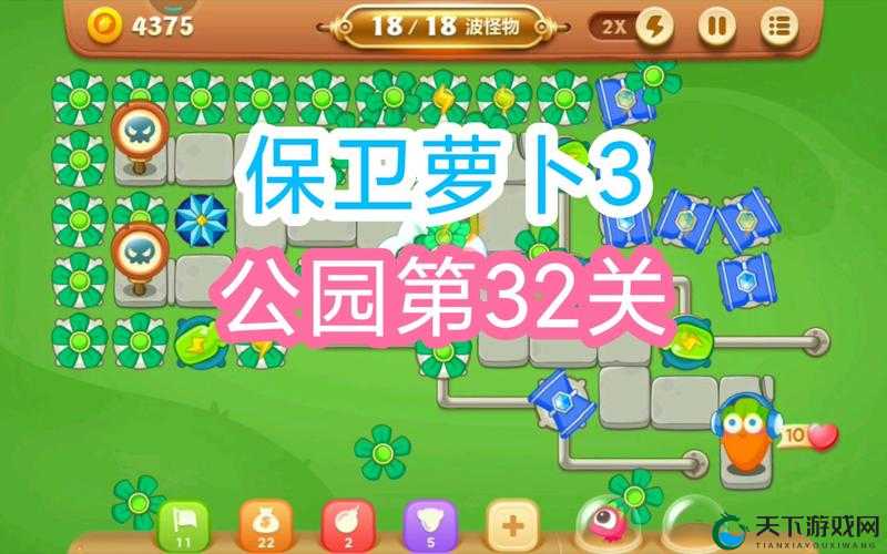 保卫萝卜3公园关卡攻略，公园32关图文攻略及未来玩法革命预测