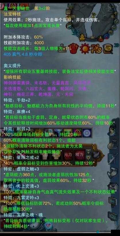 青云志手游法宝培养技巧分享！